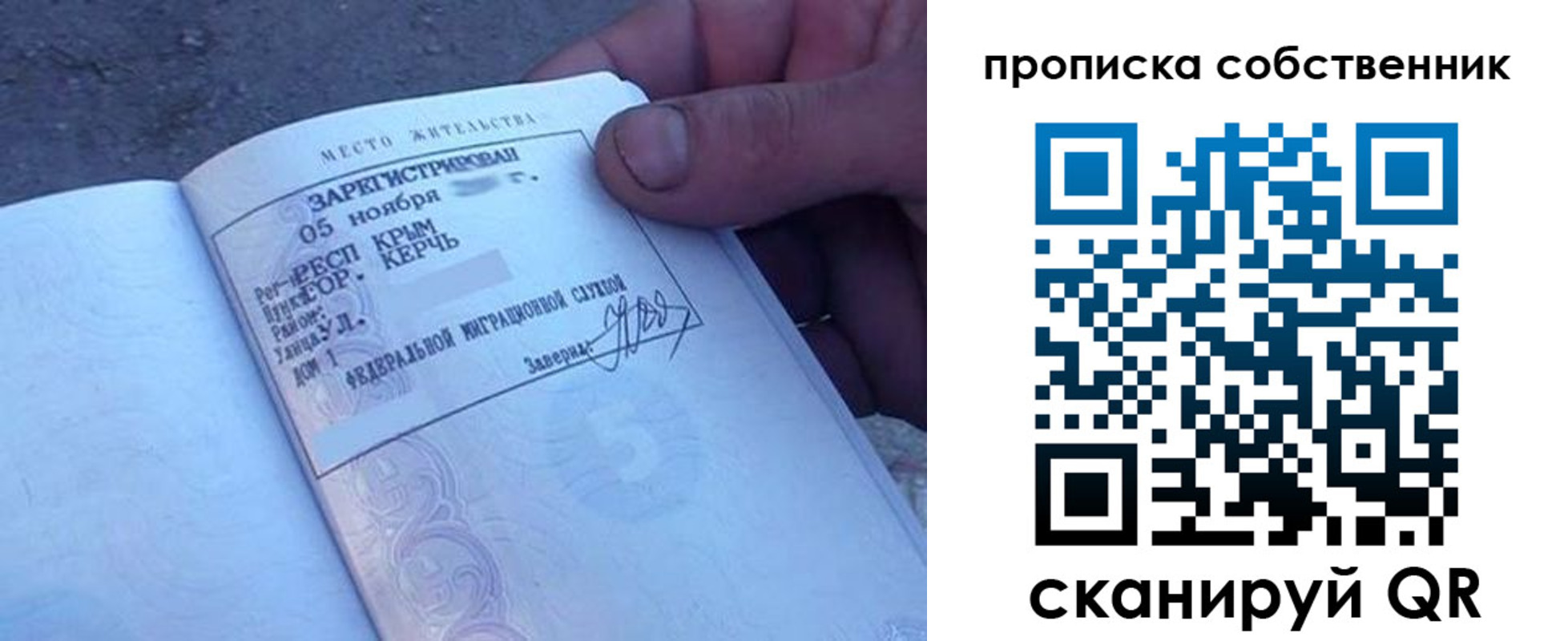 найти адрес прописки в Славгороде