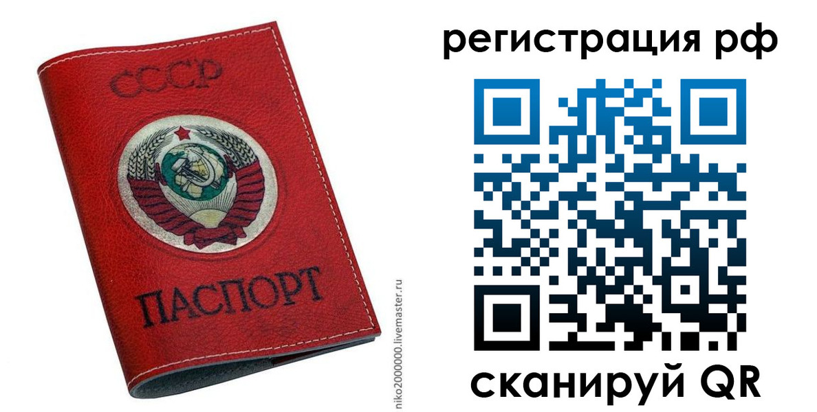 временная регистрация законно в Славгороде
