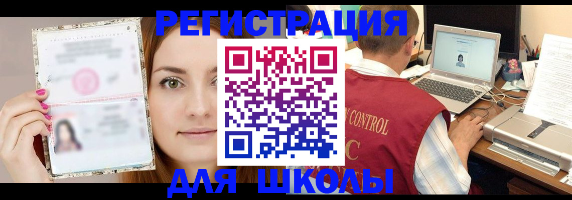 временная регистрация госуслуги в Славгороде