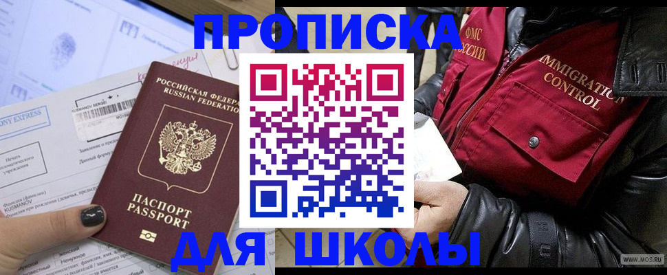 регистрация для дет. сада в Славгороде