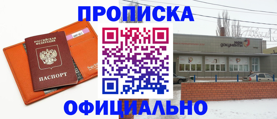 временная регистрация надежно в Славгороде