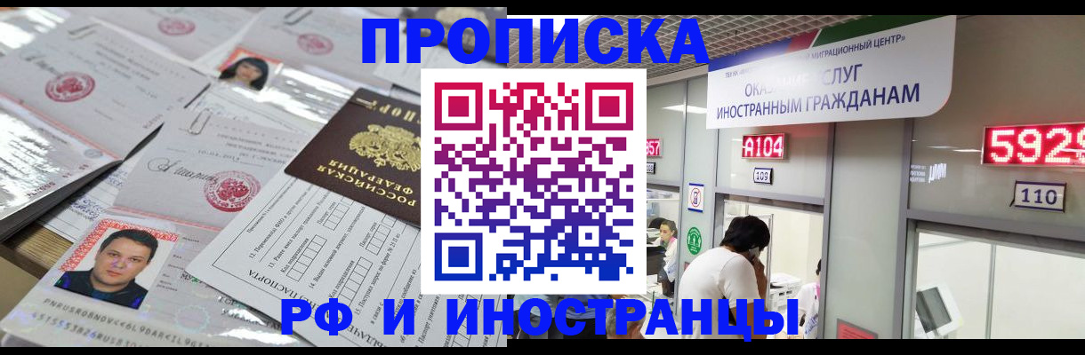 временная регистрация законно в Славгороде